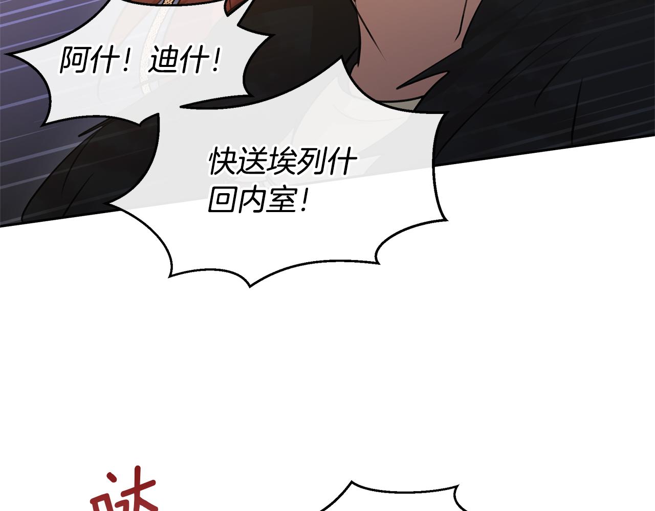 第65话 阿尔帝的警告42