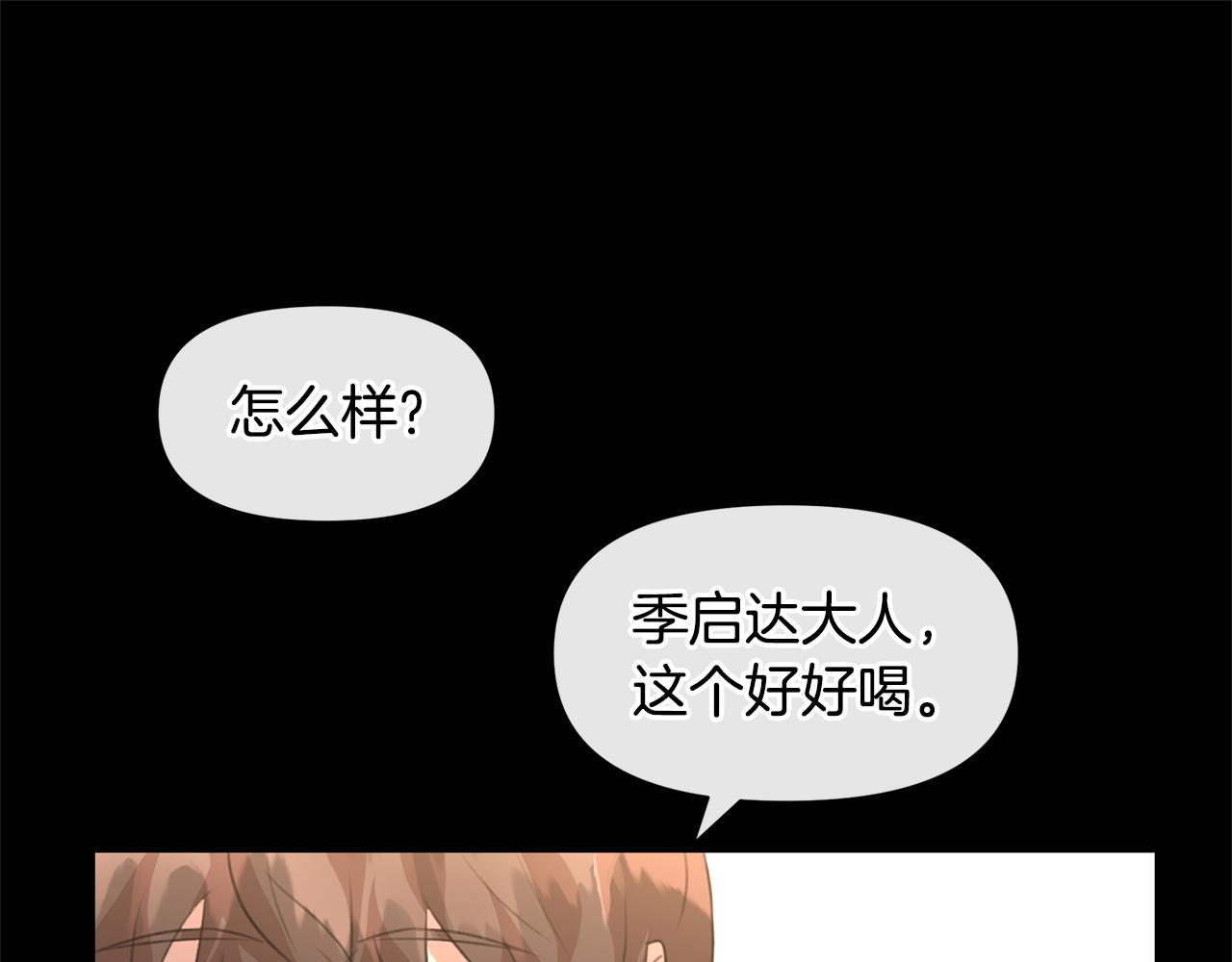 第24话 受伤179