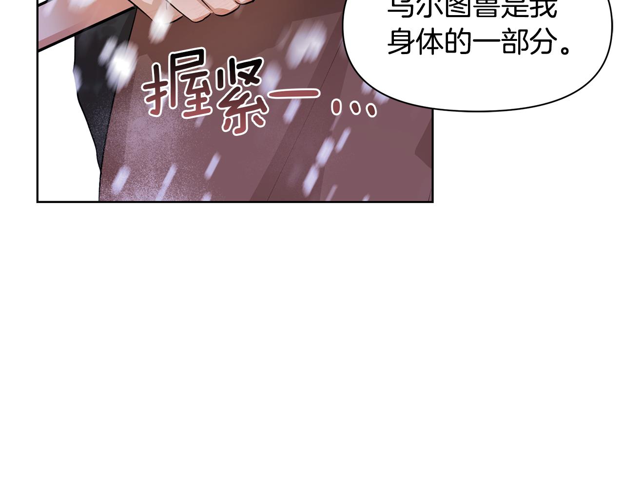 第2话 爲什麽要救我133