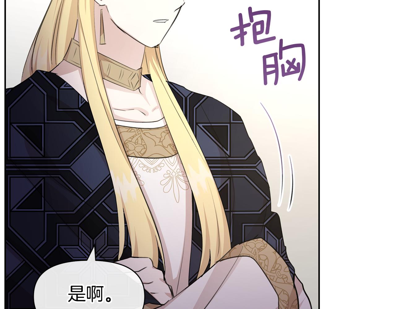 第61话 哭泣的阿尔帝35