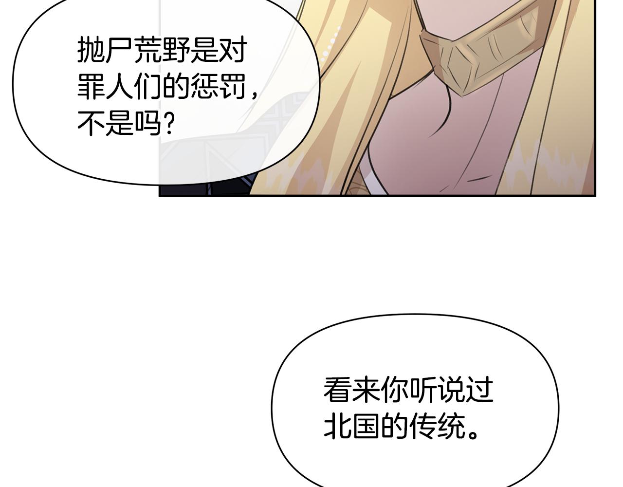 第61话 哭泣的阿尔帝17