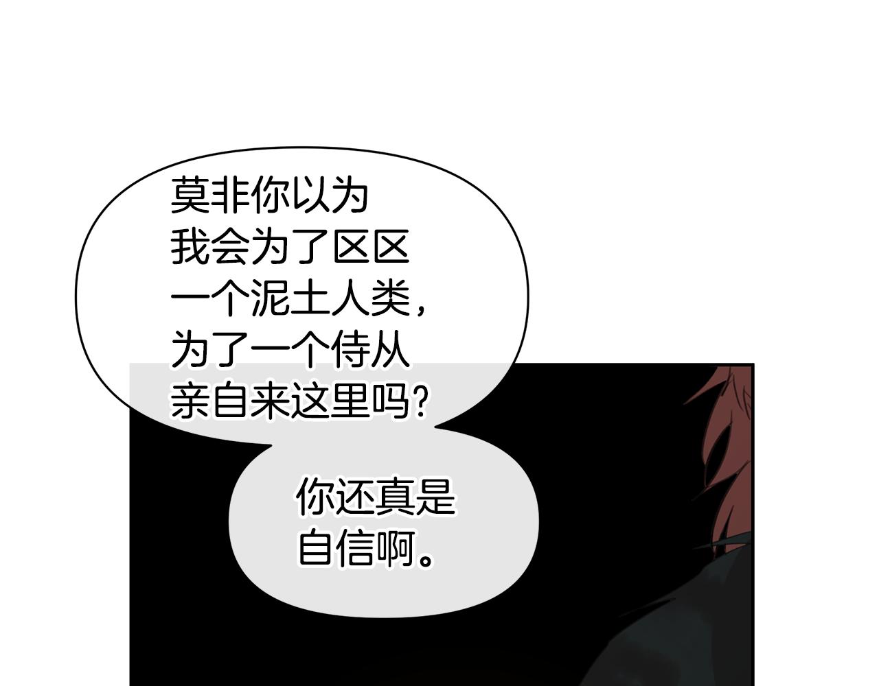 第65话 阿尔帝的警告59