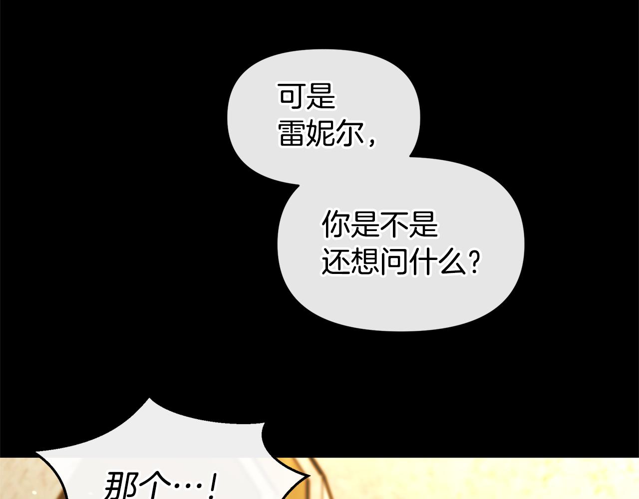 第25话 连累被处罚86