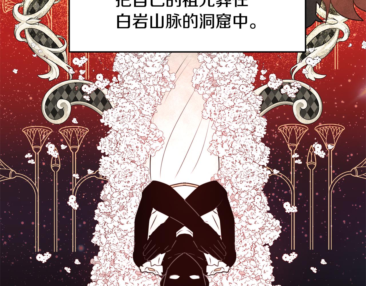 第1话 可怕的诅咒76