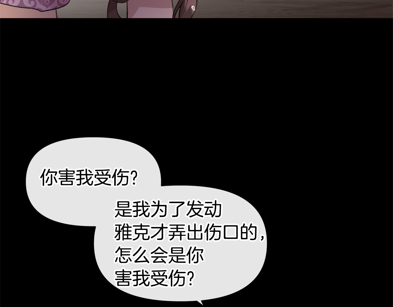 第24话 受伤86