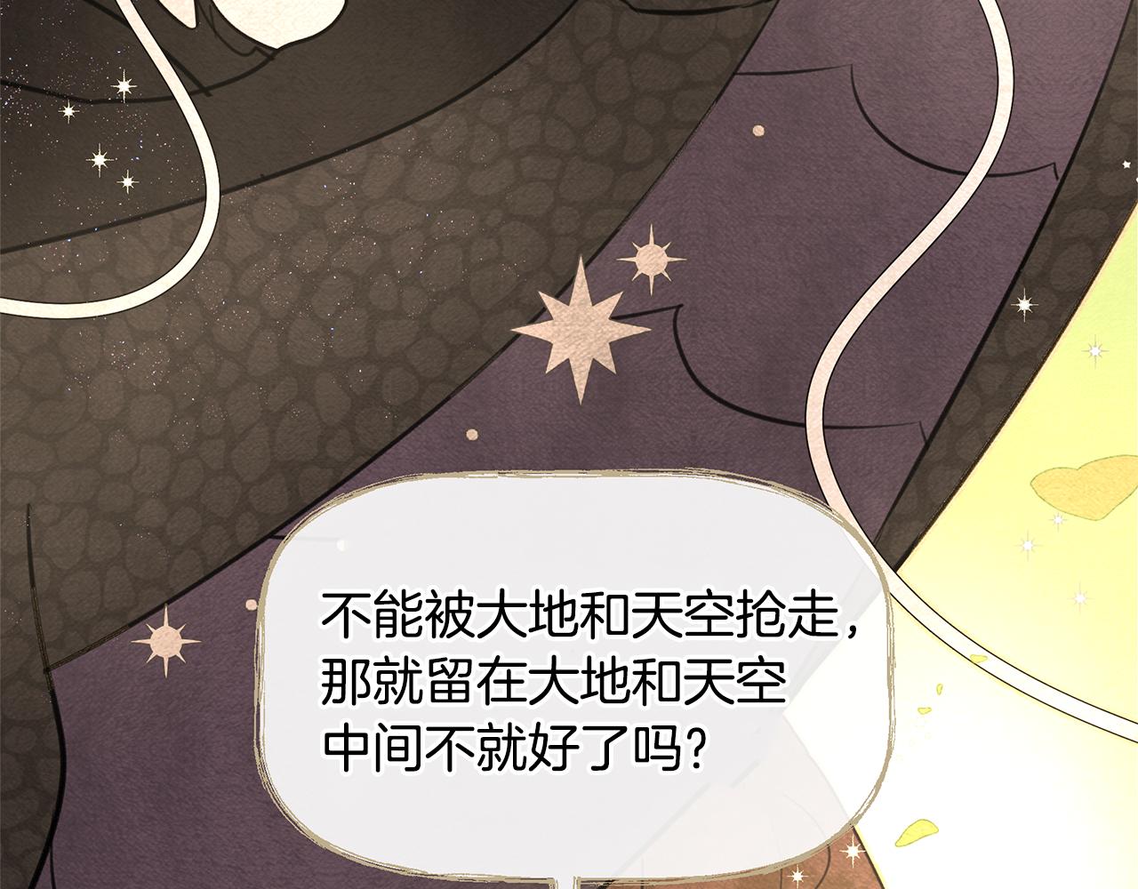 第7话 黄金树林的传说141