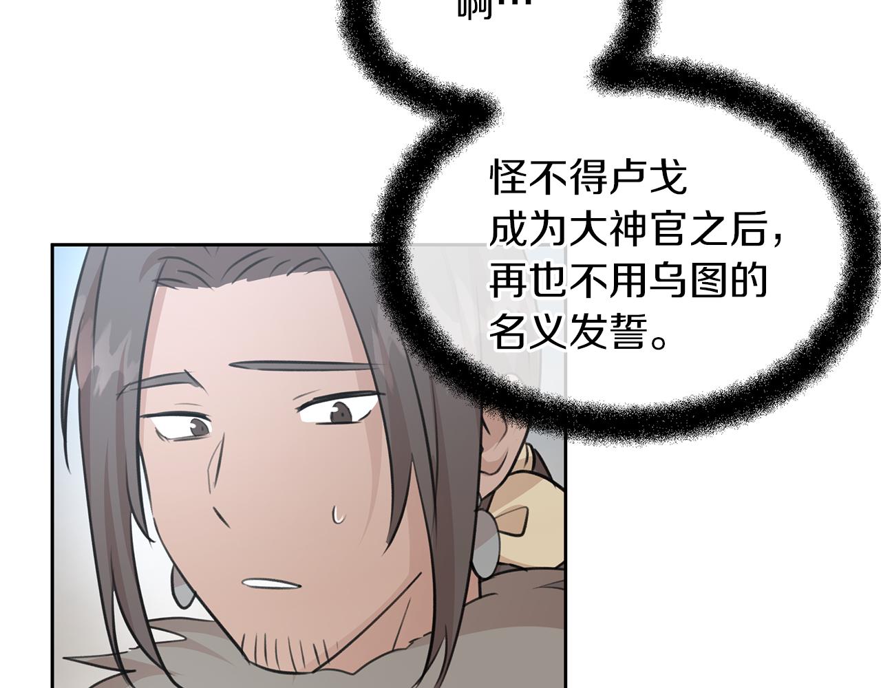 第53话 梦呓159