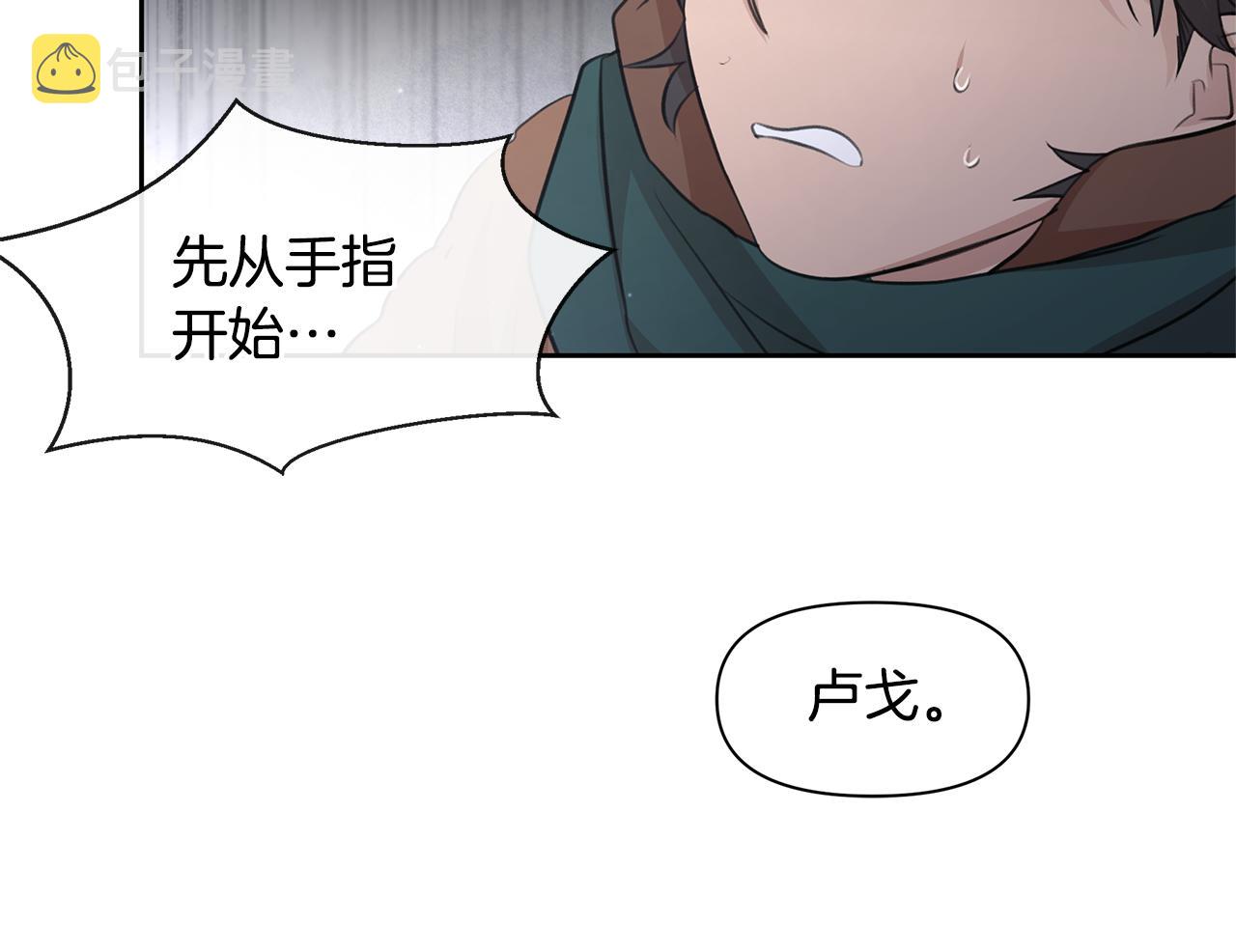 第46话 该死的理由27