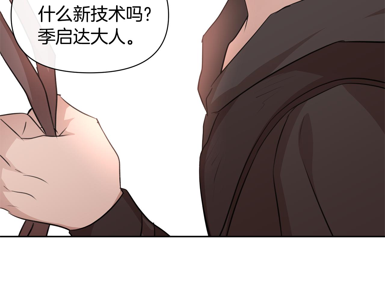 第35话 绝爱49