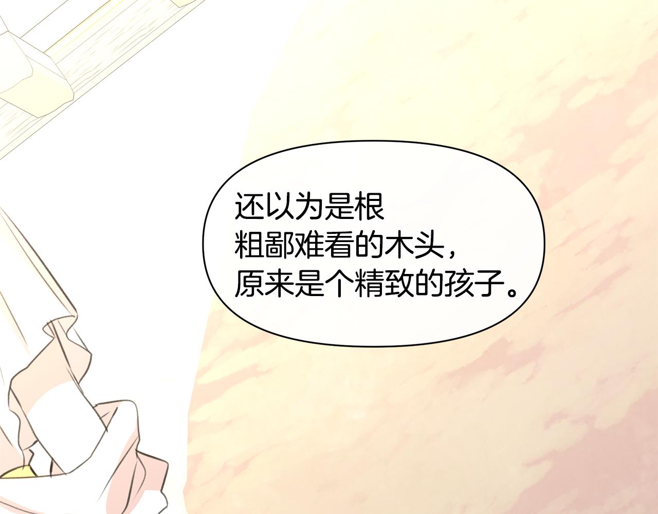 第17话 可爱的孩子105