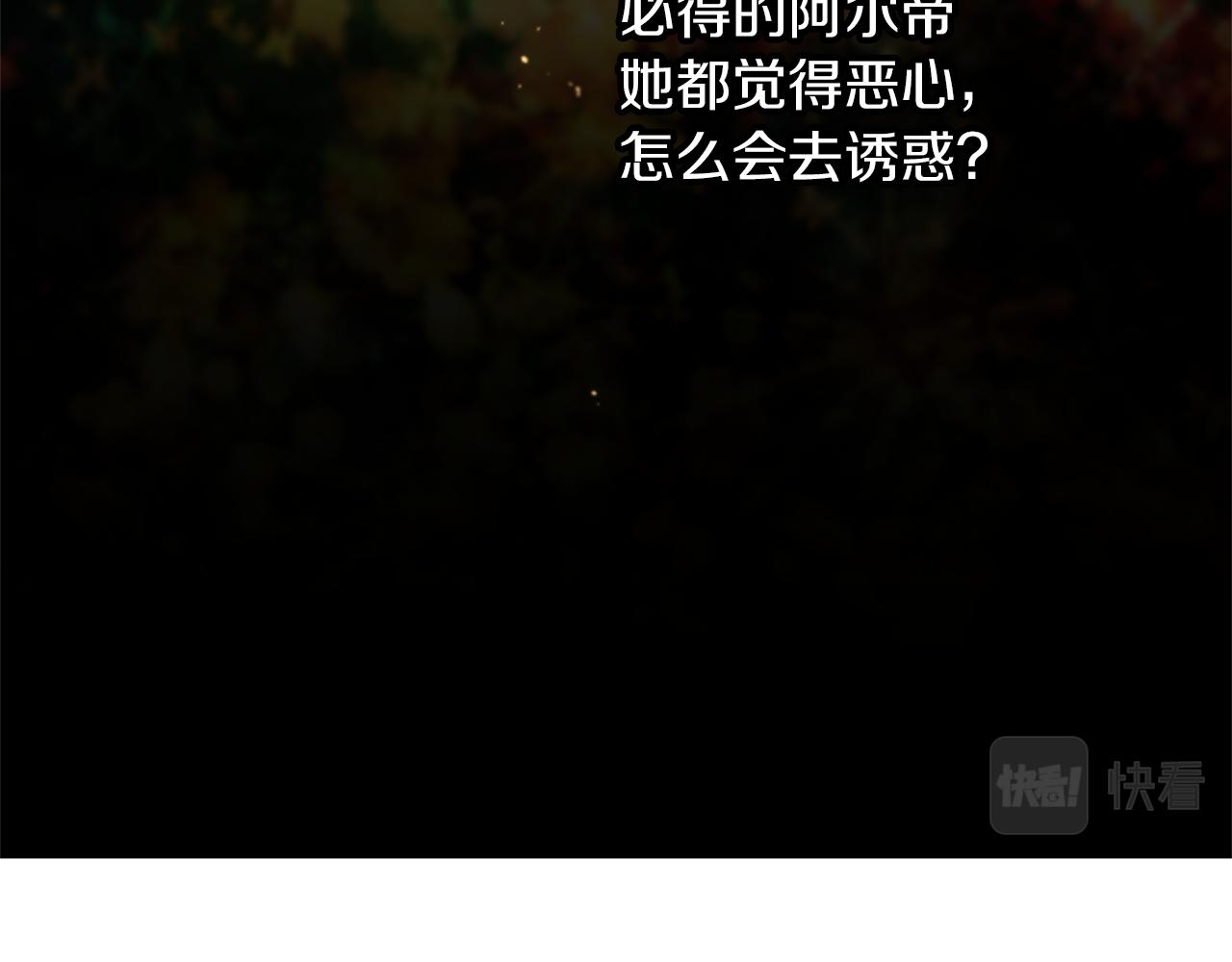 第71话 那就诱惑我啊39