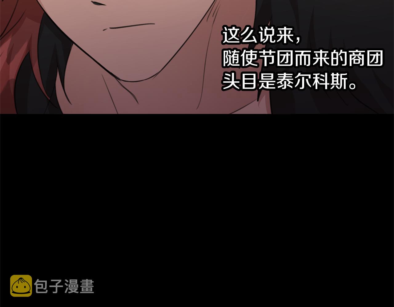 第70话 无法拒绝的挑衅97