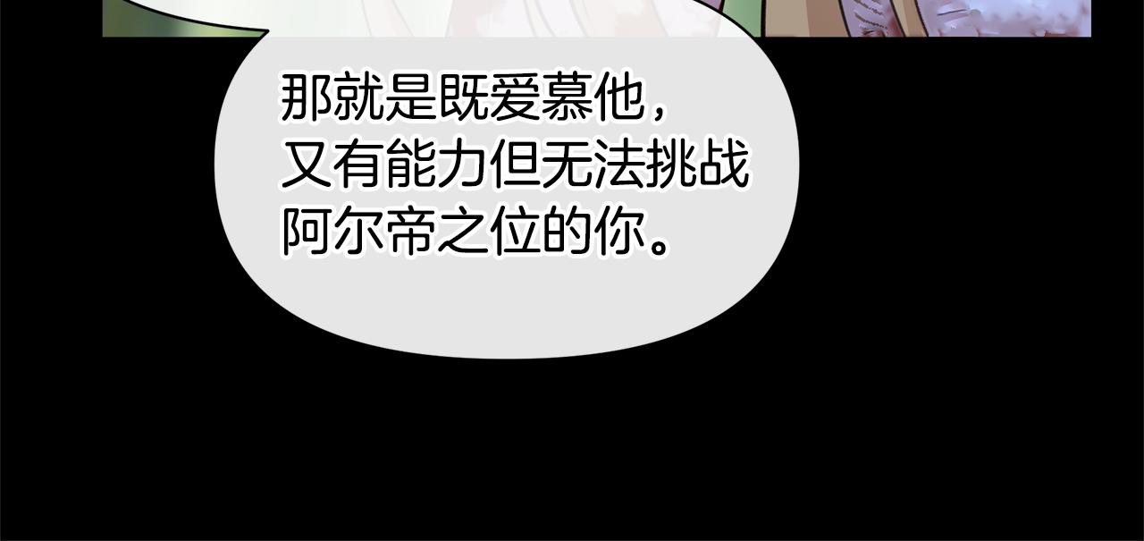 第32话 真相95
