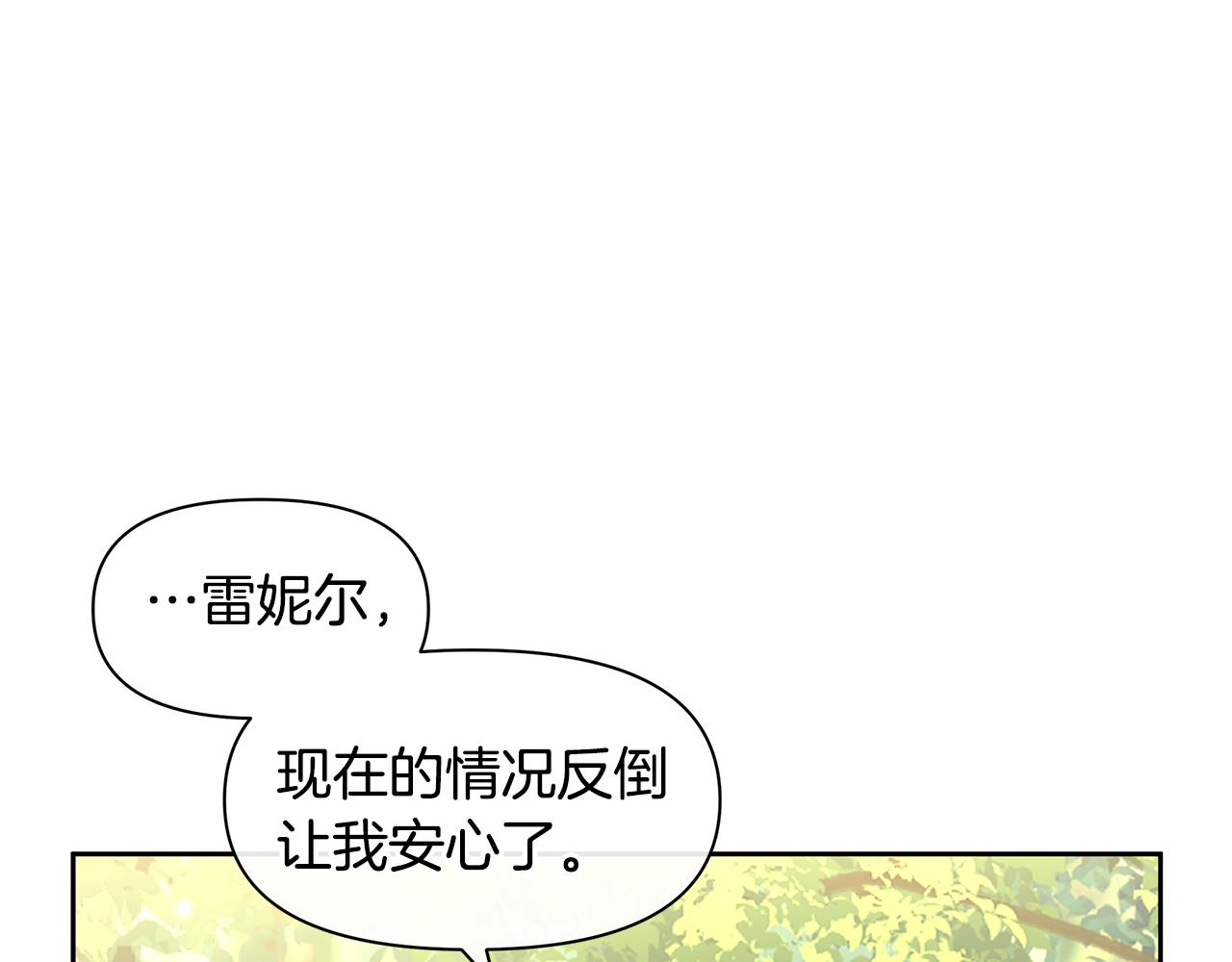 第34话 互取所需183