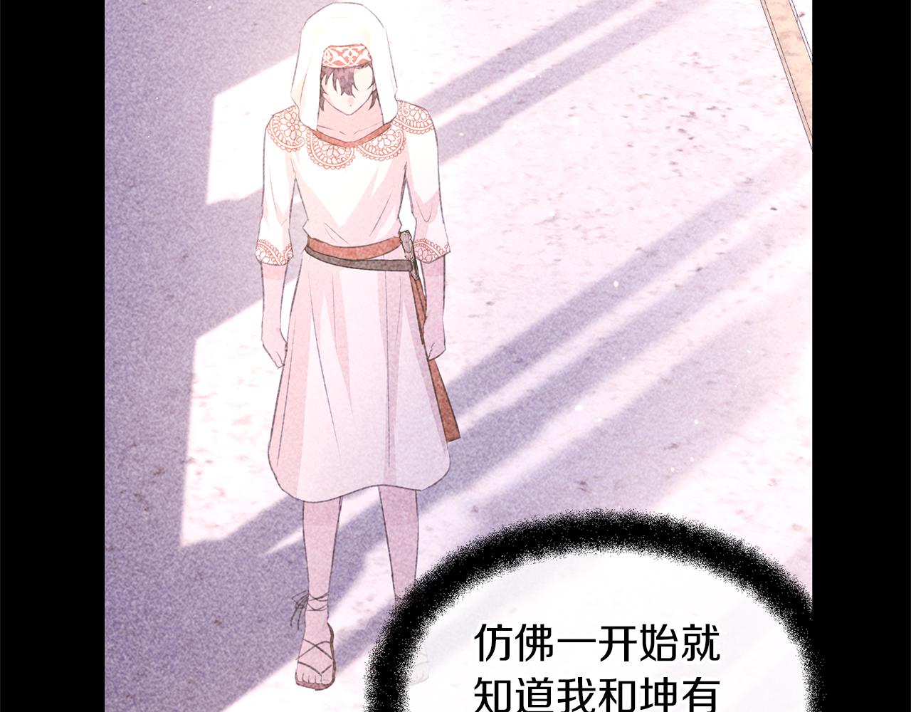 第57话 岩盐传说154