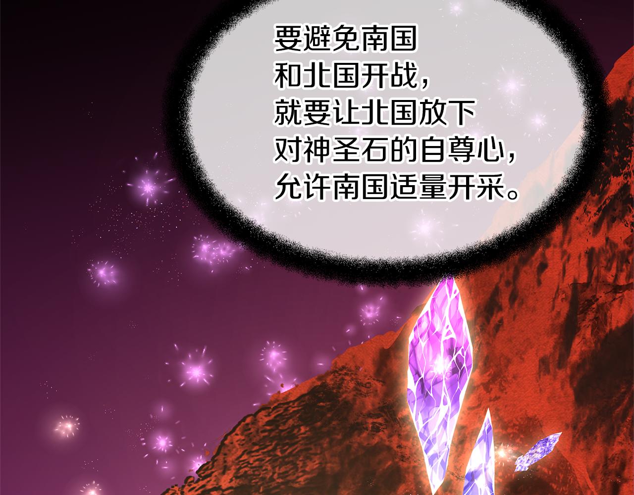 第57话 岩盐传说124