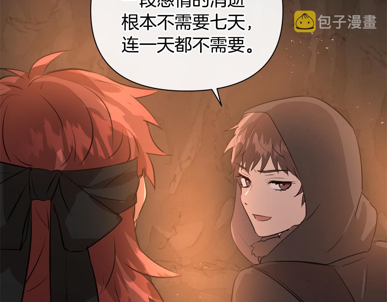 第8话 六翼的天使与黑龙141