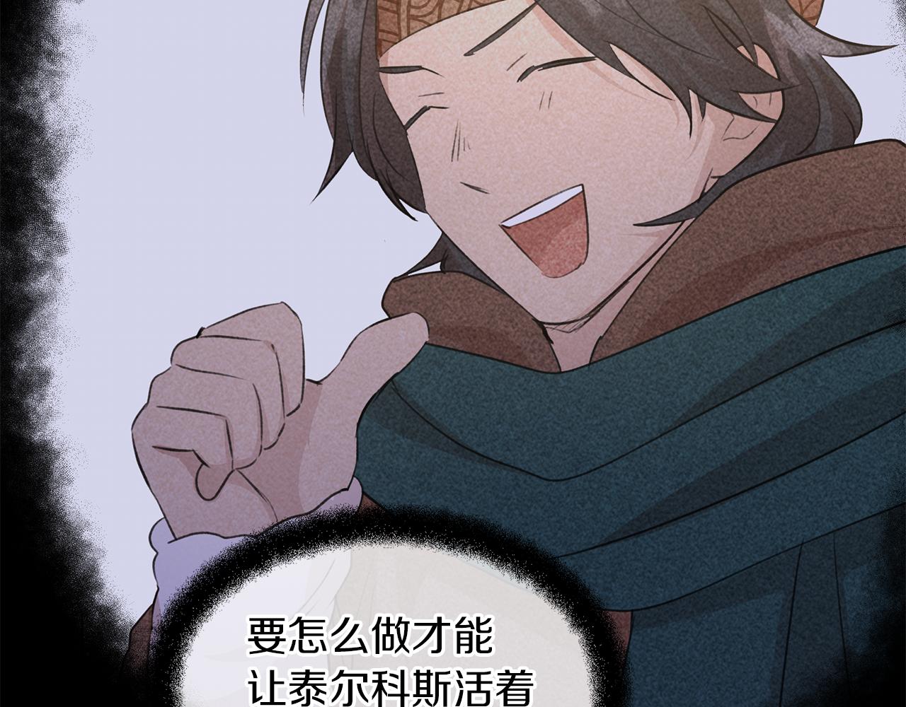 第57话 岩盐传说133