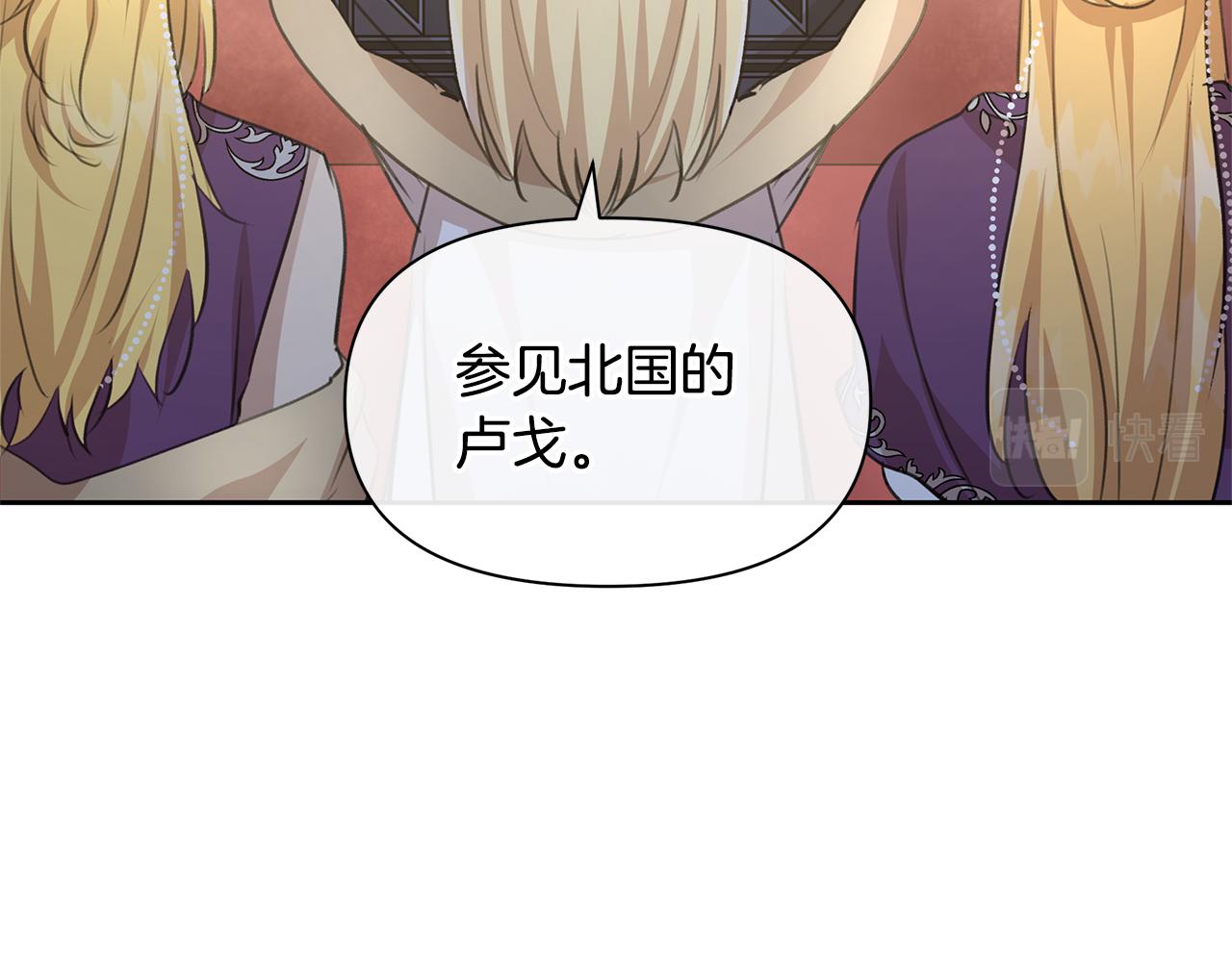 第60话 黄金树林的使臣118