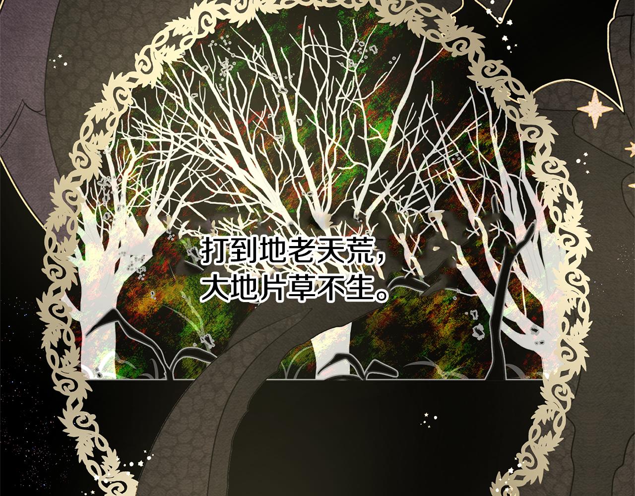 第7话 黄金树林的传说74