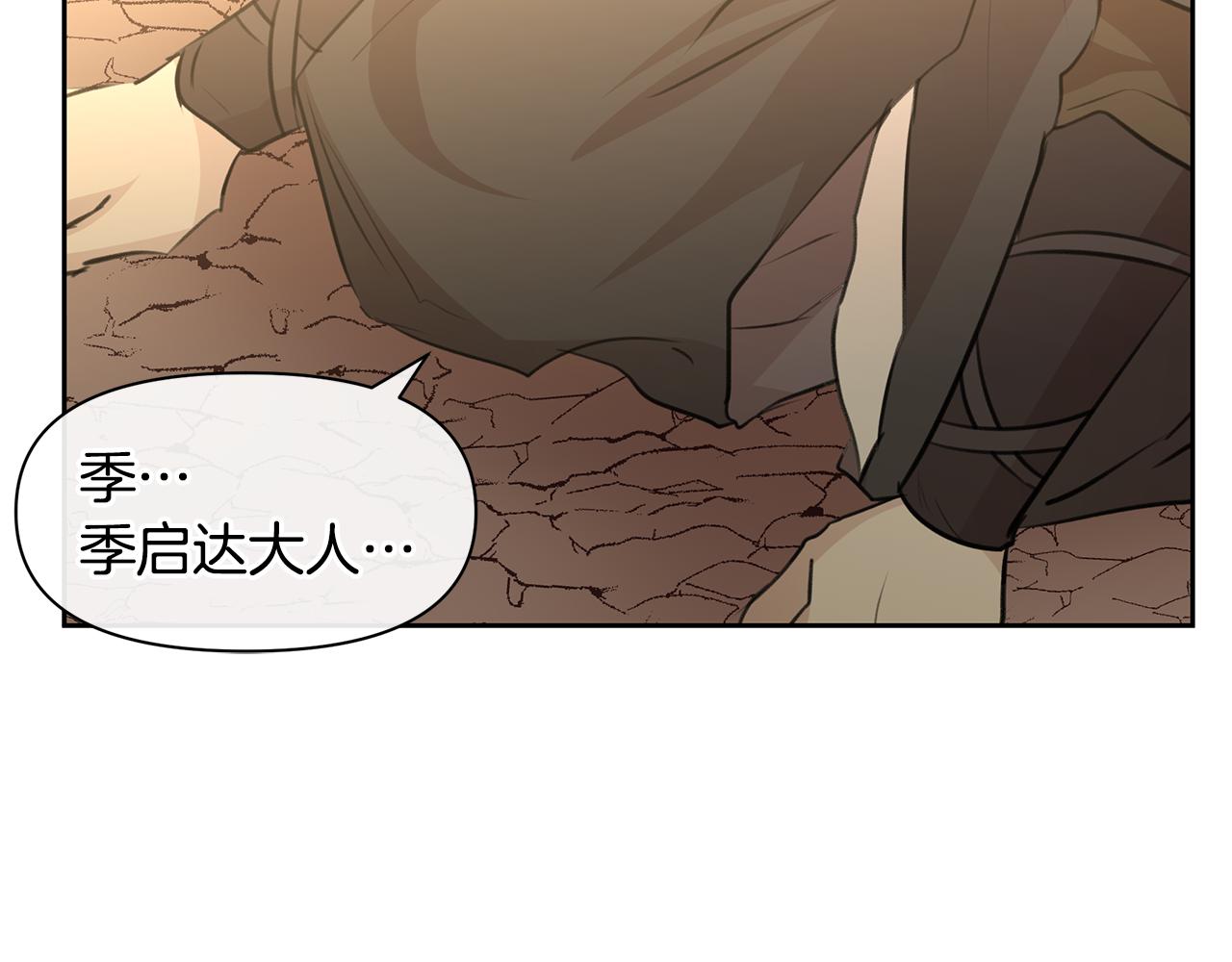 第33话 一辈子的禁锢124