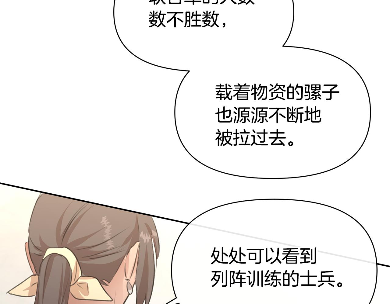 第69话 再等七天194