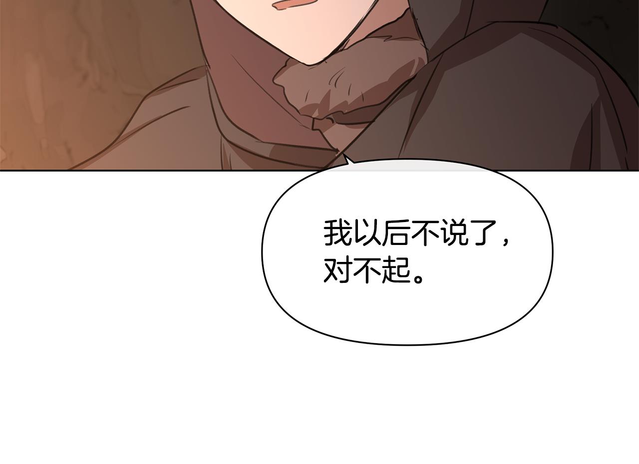 第6话 信物173