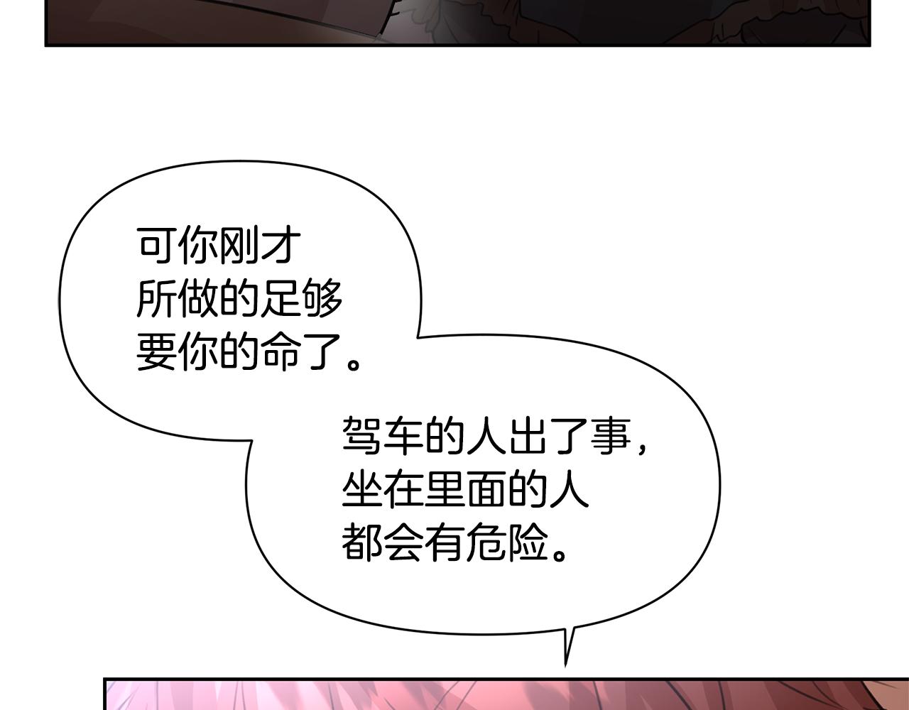 第47话 偷袭失败61