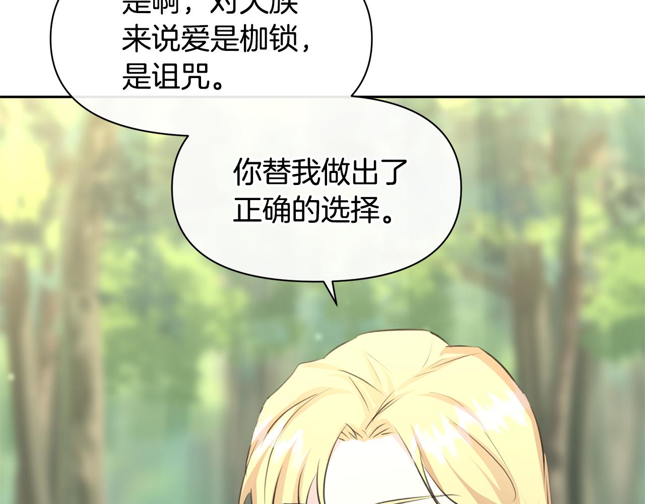 第34话 互取所需57