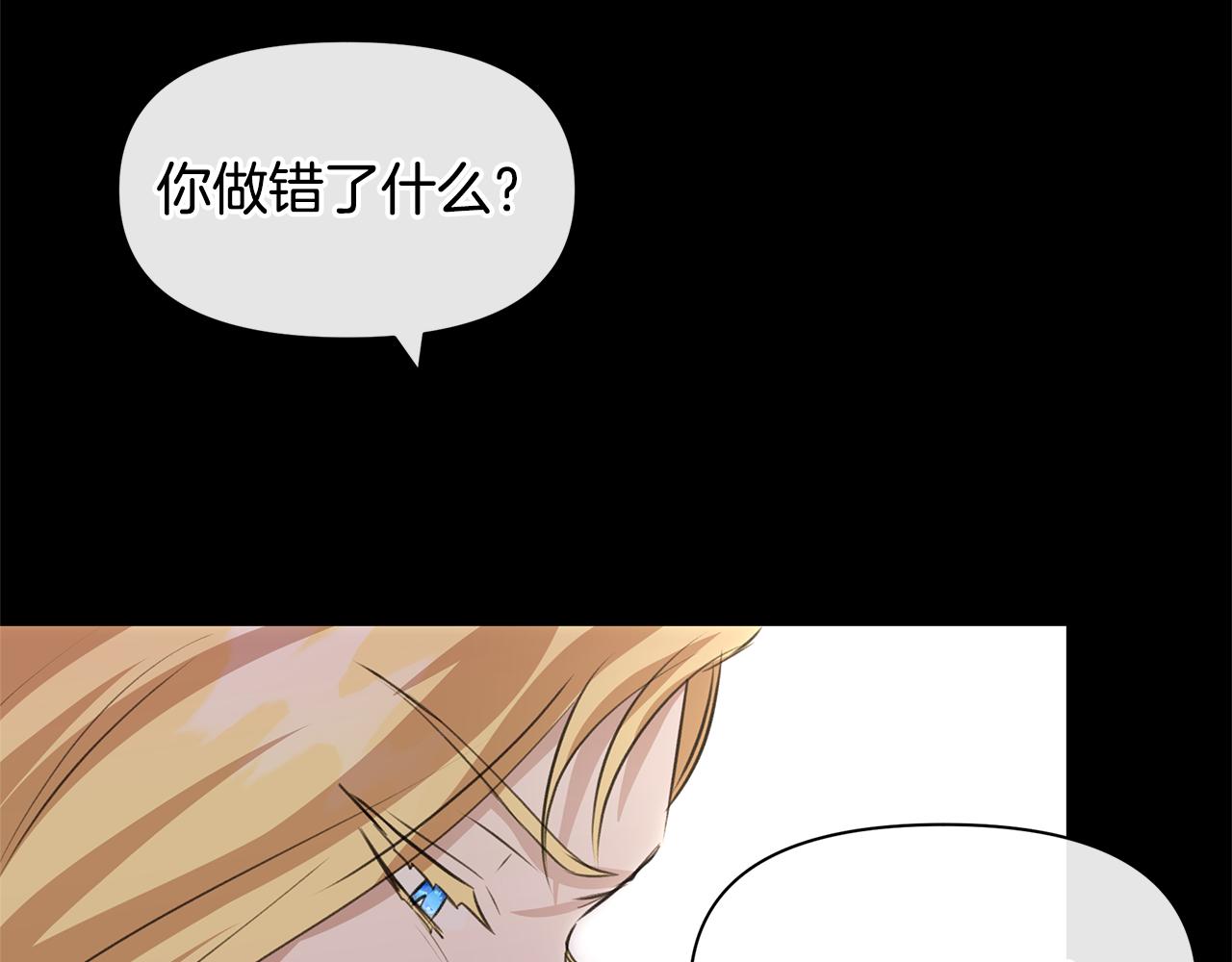 第25话 连累被处罚135