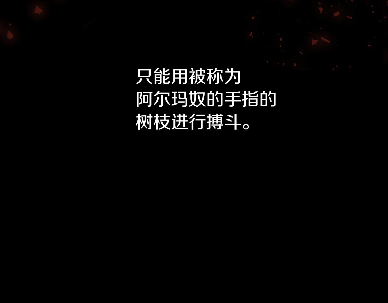 第31话 阴谋121