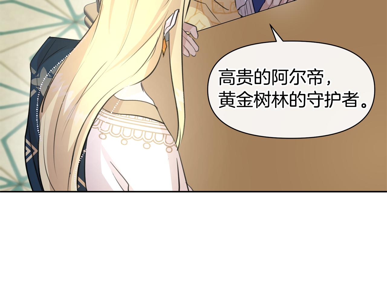 第41话 联盟101