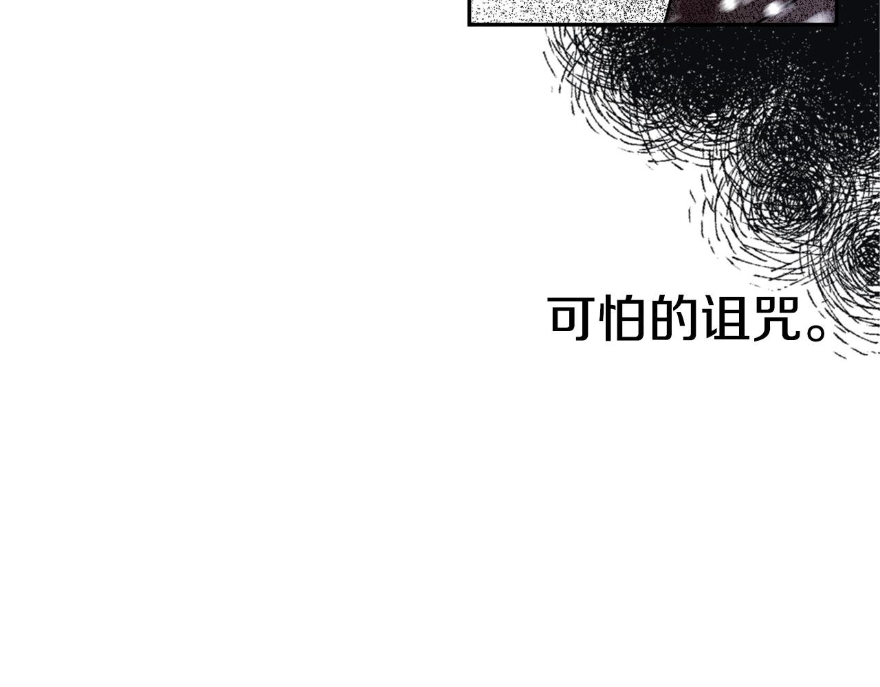 第1话 可怕的诅咒285