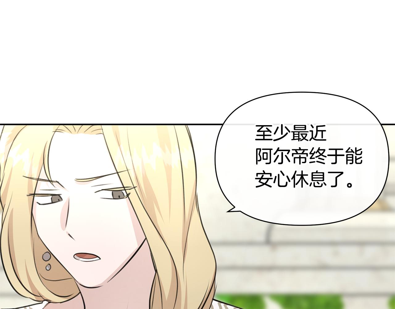 第38话 哑巴护卫157