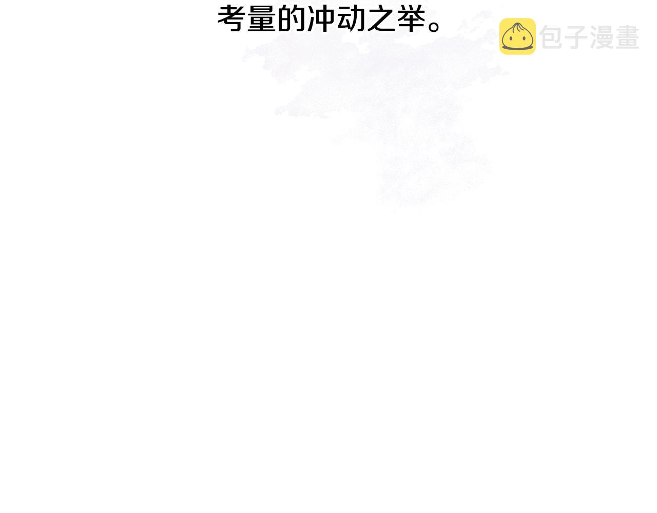 第4话 你不许死111