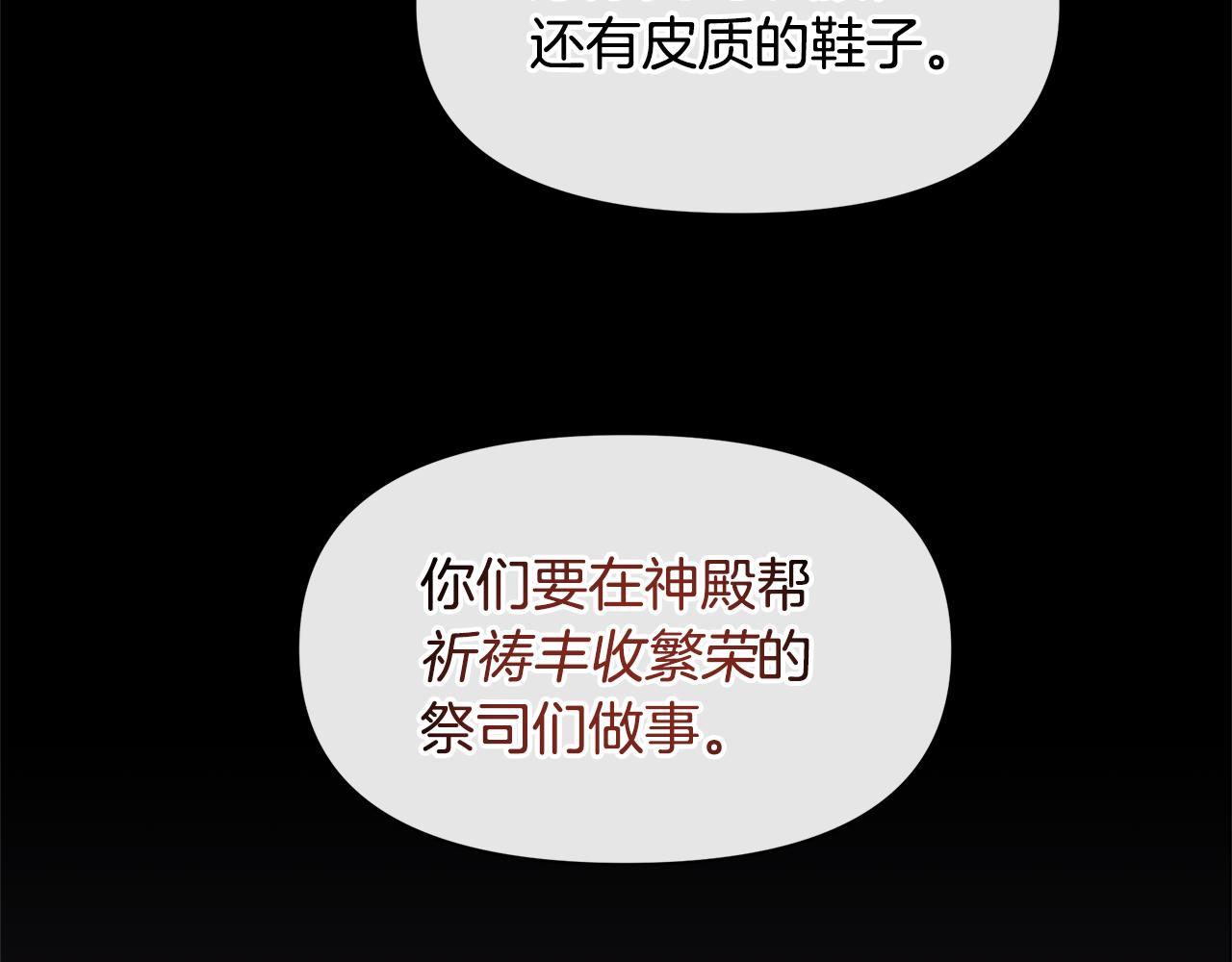 第19话 美好的妄想190