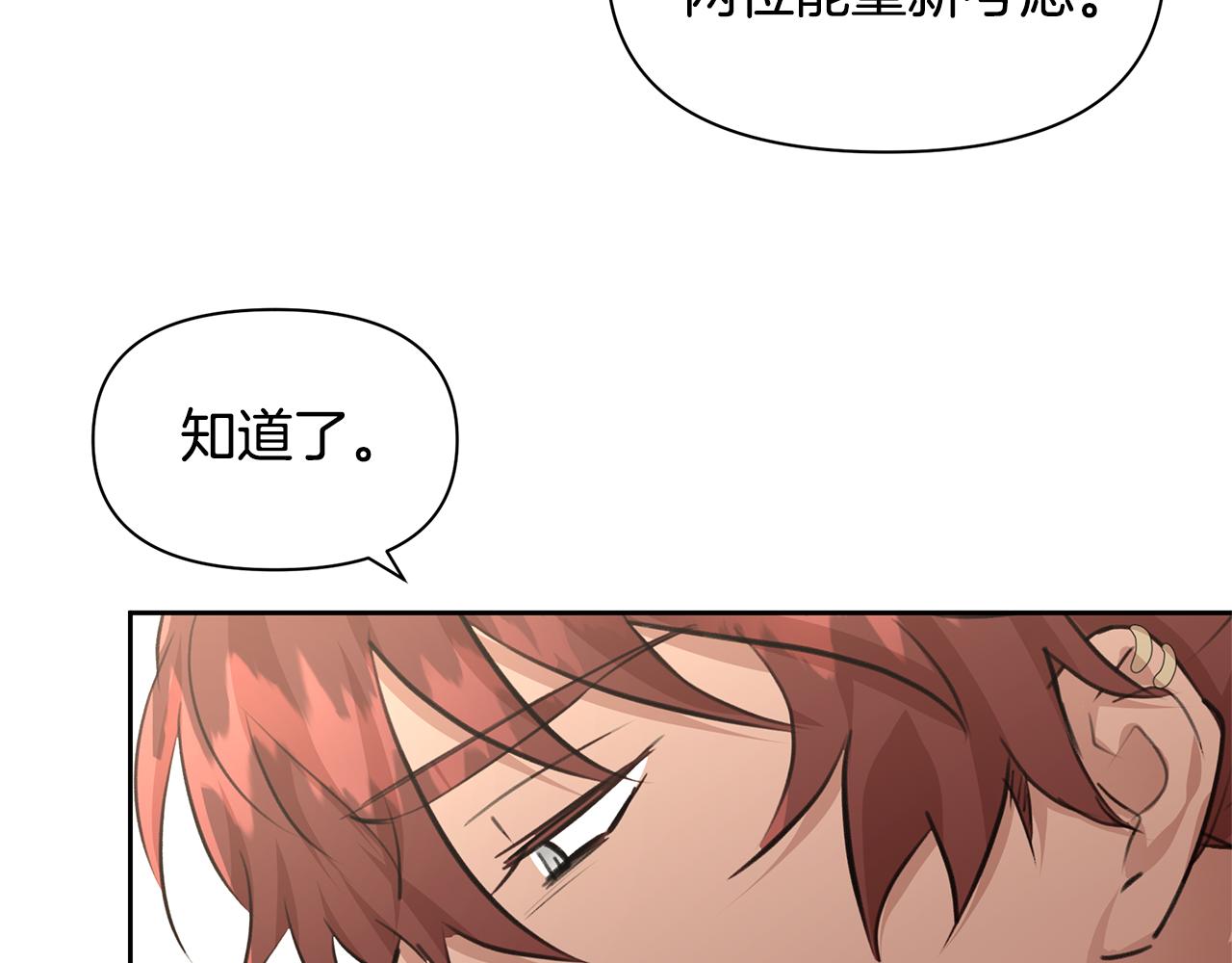 第60话 黄金树林的使臣94