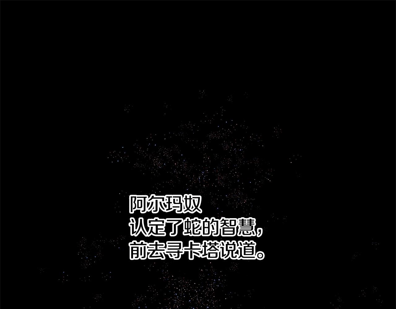 第8话 六翼的天使与黑龙179