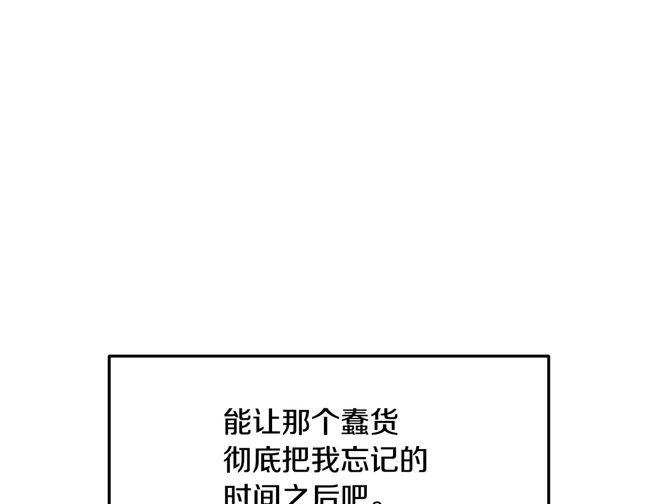 第15话 爲什麽要背叛我261