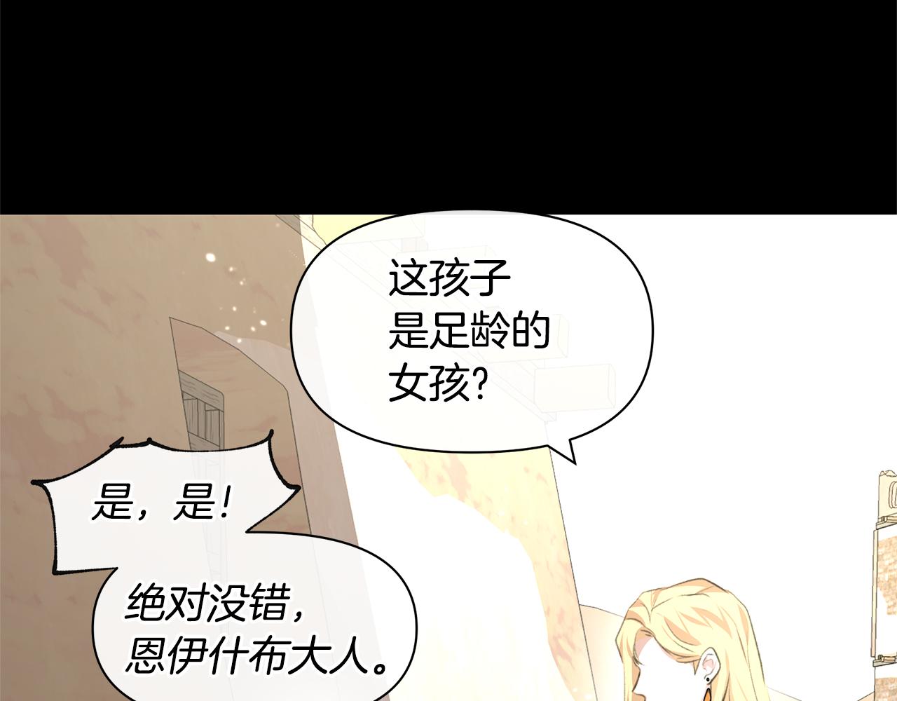 第17话 可爱的孩子21