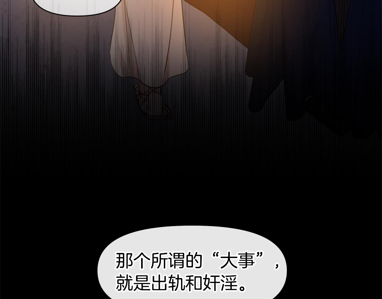 第40话 梦中呢喃的名字17