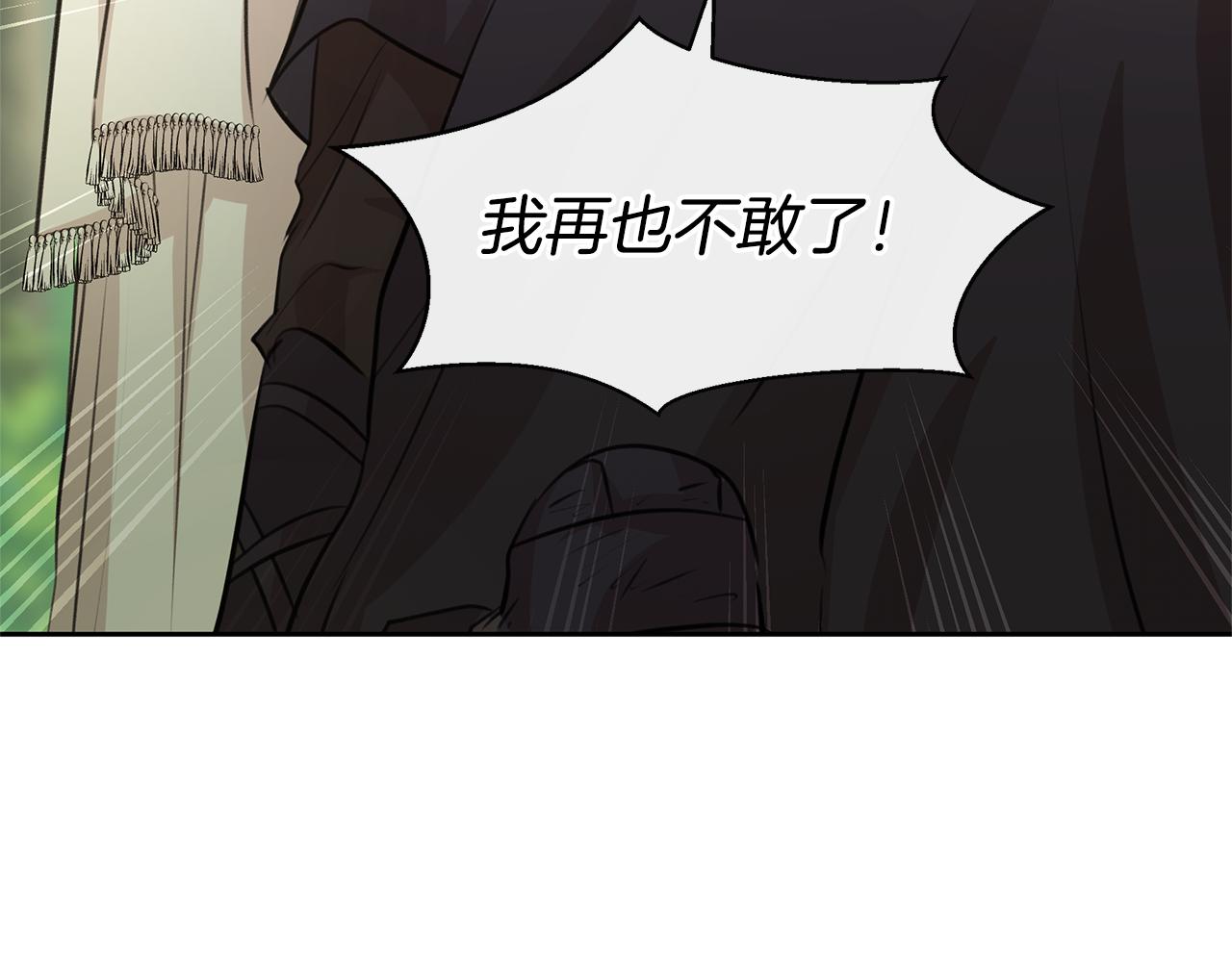 第33话 一辈子的禁锢127