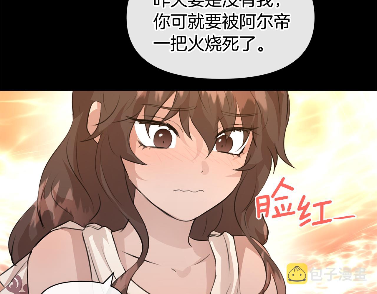 第23话 神圣使命93