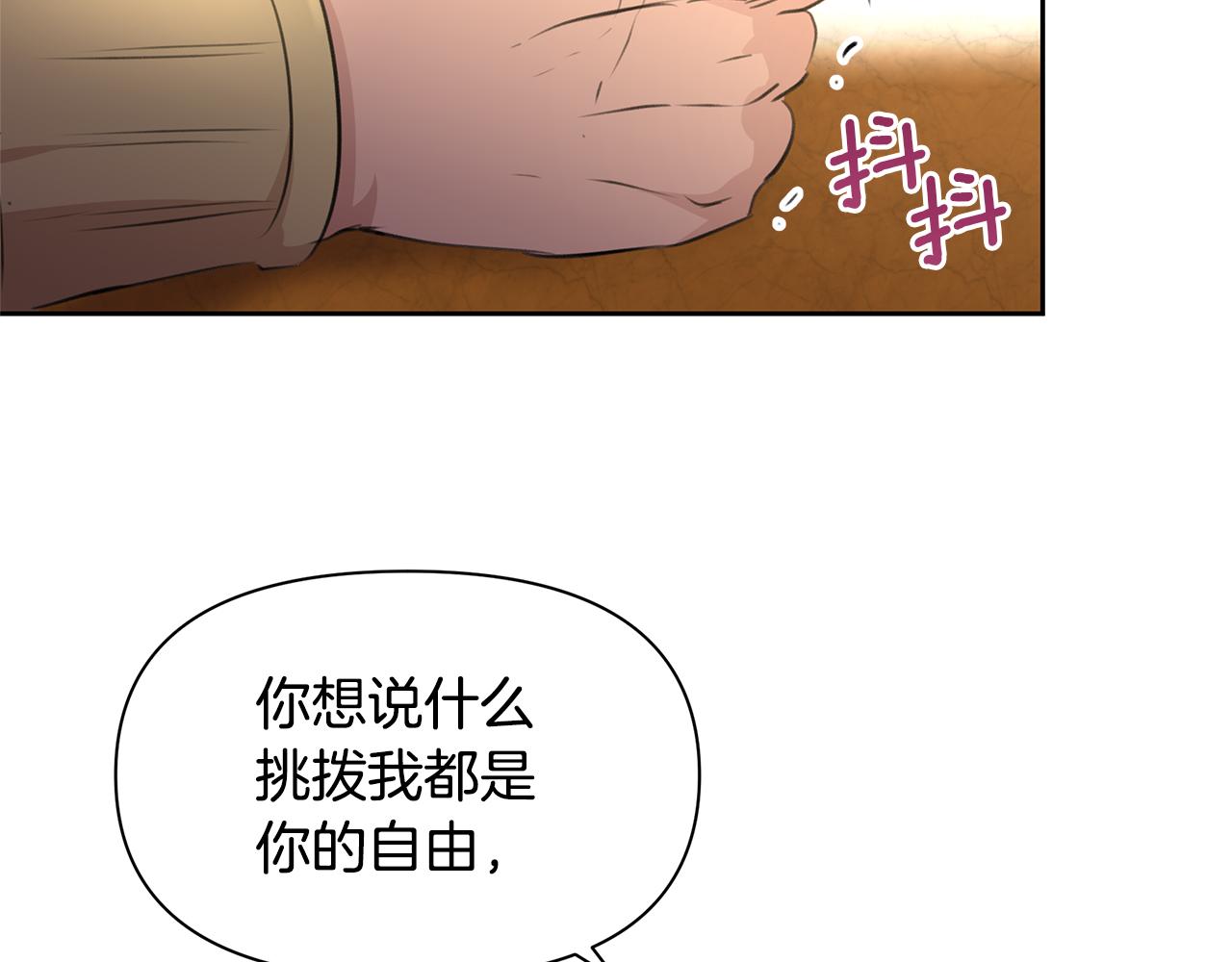 第61话 哭泣的阿尔帝69