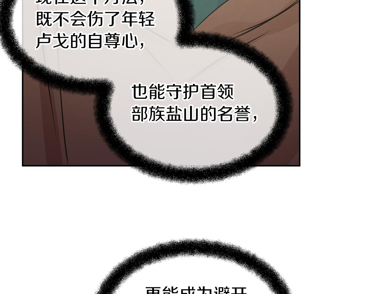 第59话 死讯171