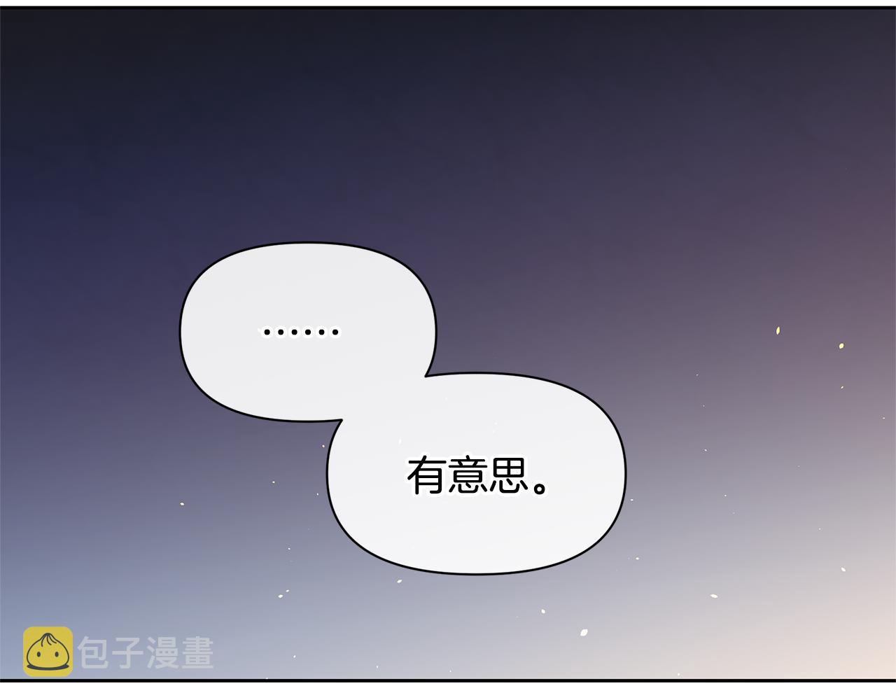 第66话 单独谈话45