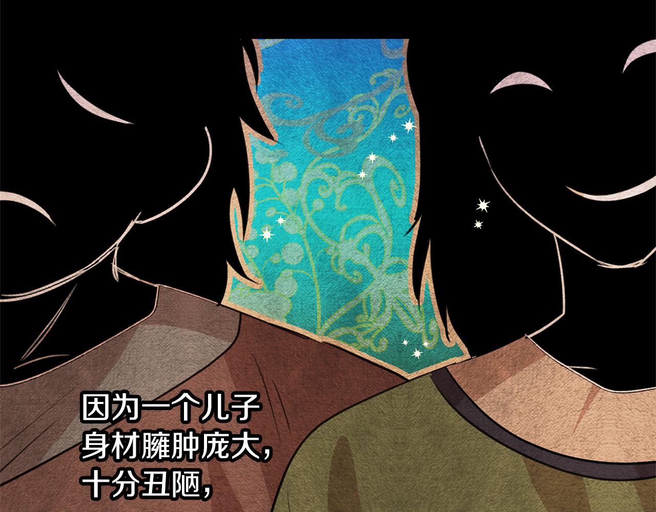 第57话 岩盐传说51