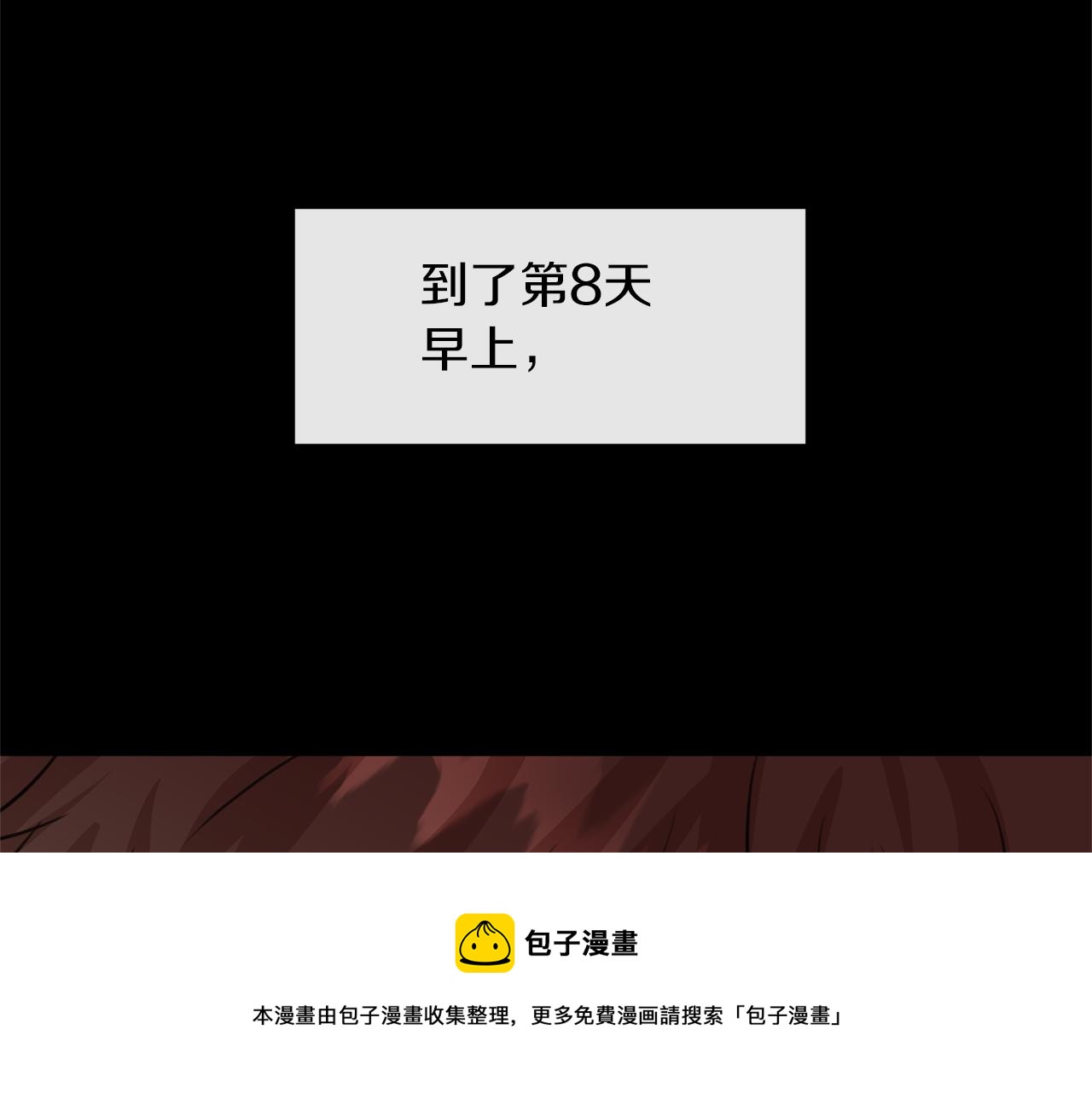 第28话  无处可逃96