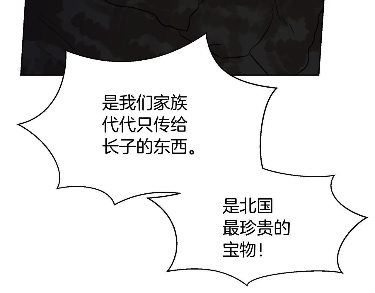 第6话 信物75
