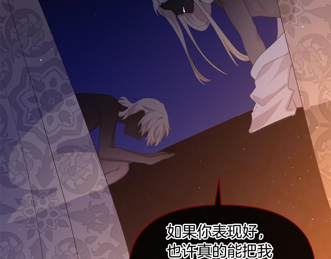 第71话 那就诱惑我啊164